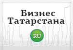 Бизнес Татарстана