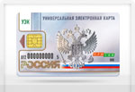 Универсальная электронная карта