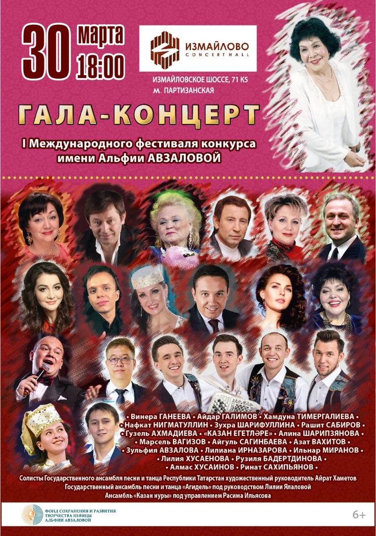Татарские Певицы Фото