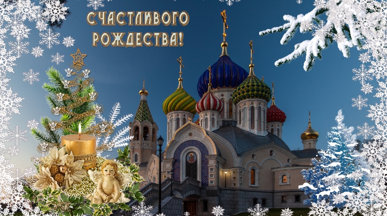 Патриарх Кирилл поздравил православных с Рождеством | Сапа