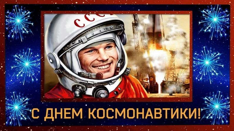 Новый Год 12 Апреля Новый Год 12 Апреля
