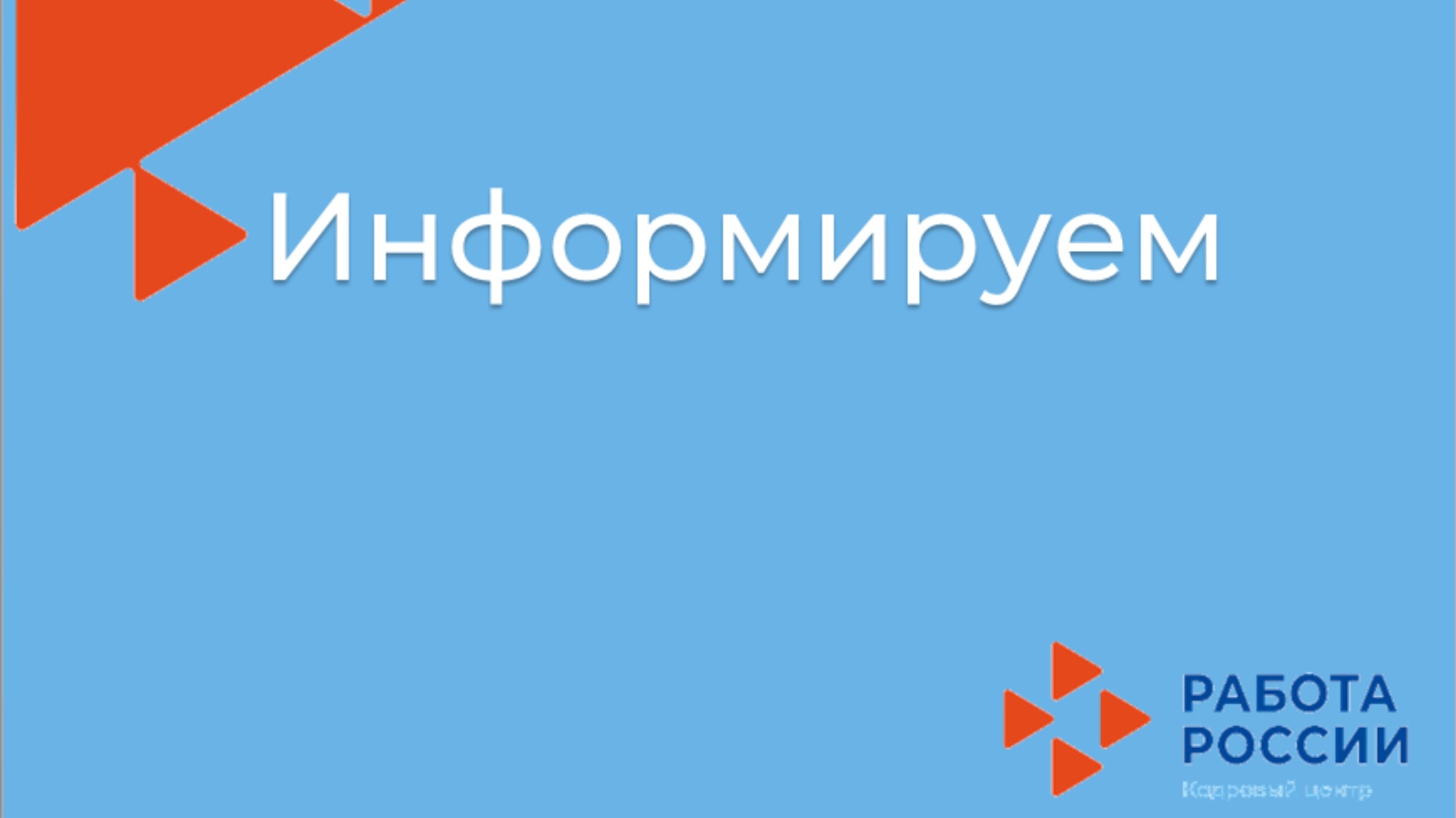 Вниманию работодателей! Господдержка в 2021 году | 24.06.2021 | Менделеевск  - БезФормата