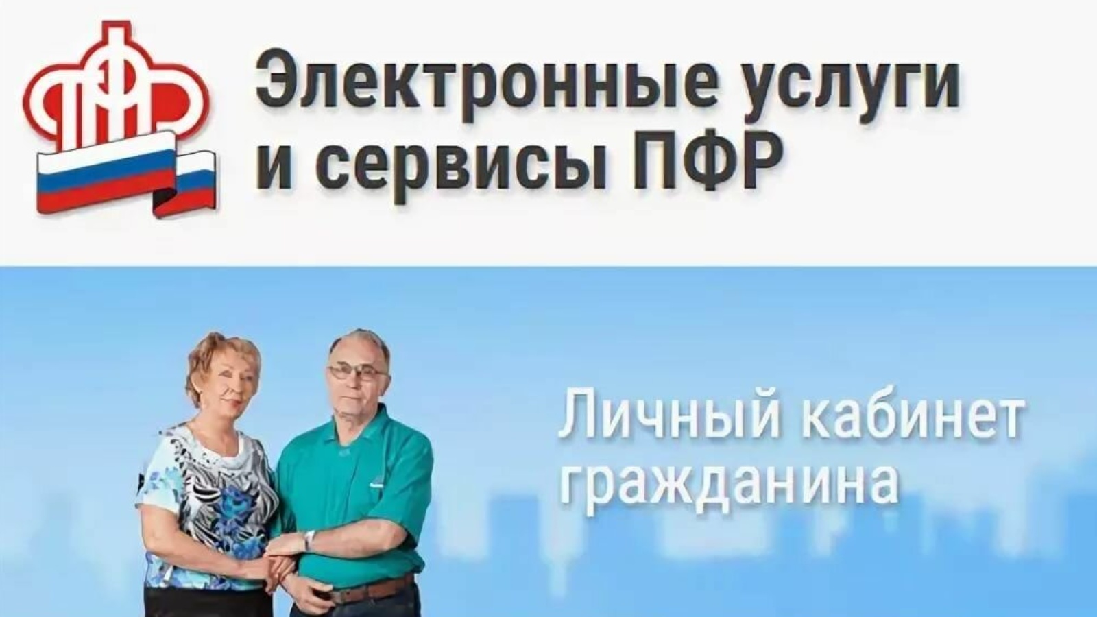 Сайт пенсионного фонда ставропольского
