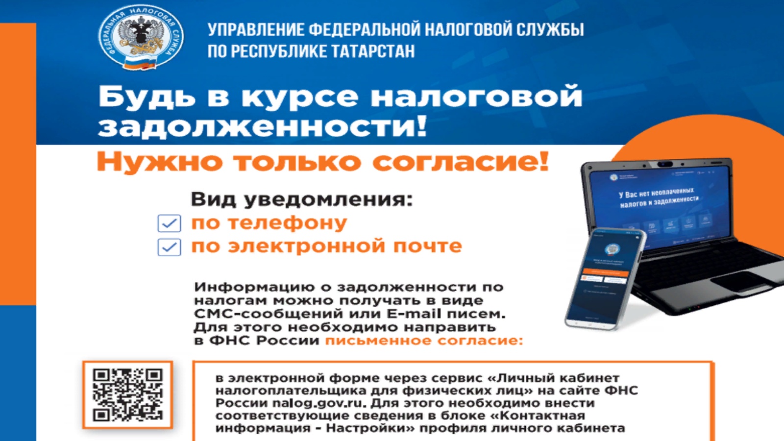 Как узнать о задолженности по налогам через СМС? Нужно только согласие  налогоплательщика! | 18.03.2022 | Менделеевск - БезФормата