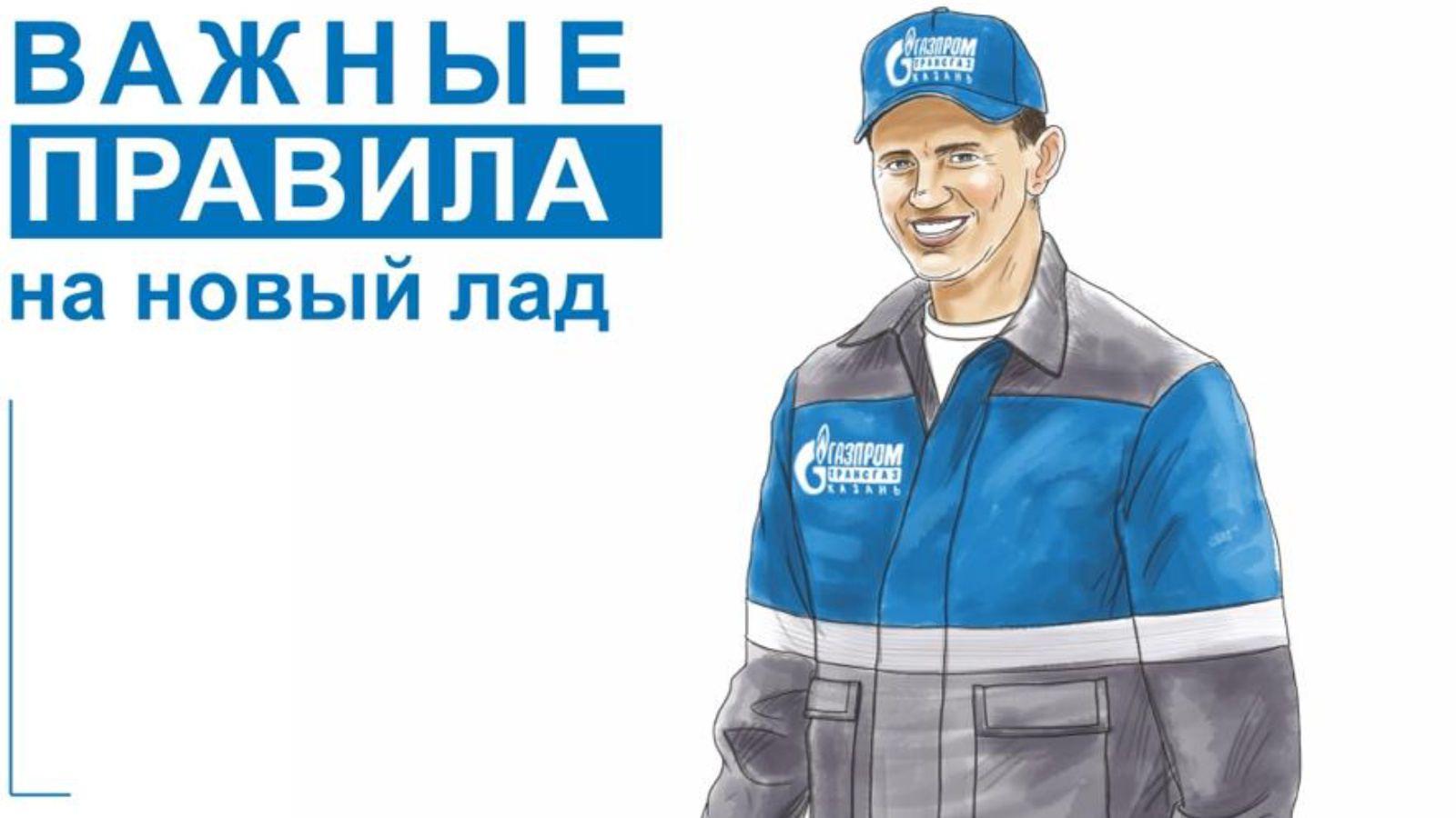 Газ в быту – будьте бдительны! | 24.01.2024 | Менделеевск - БезФормата