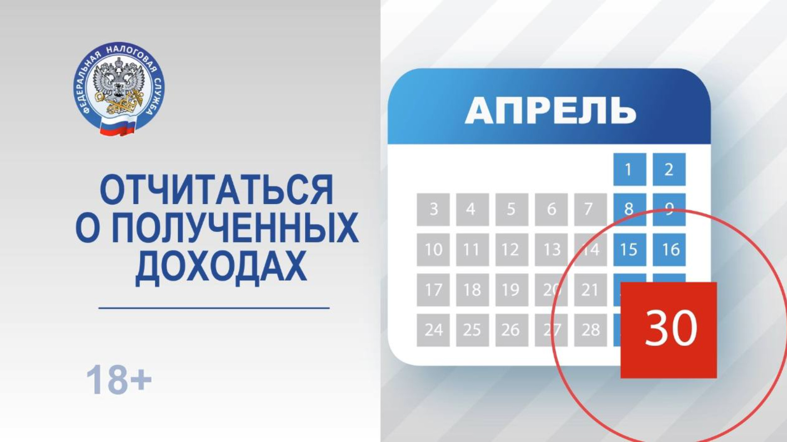 Не забудьте задекларировать свои доходы | 12.03.2024 | Менделеевск -  БезФормата