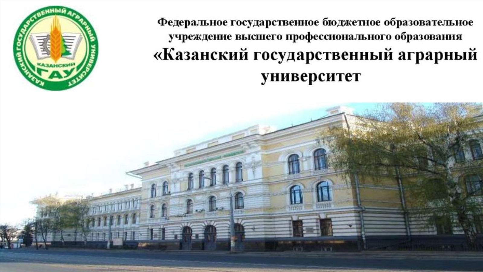 Казенные учреждения татарстана