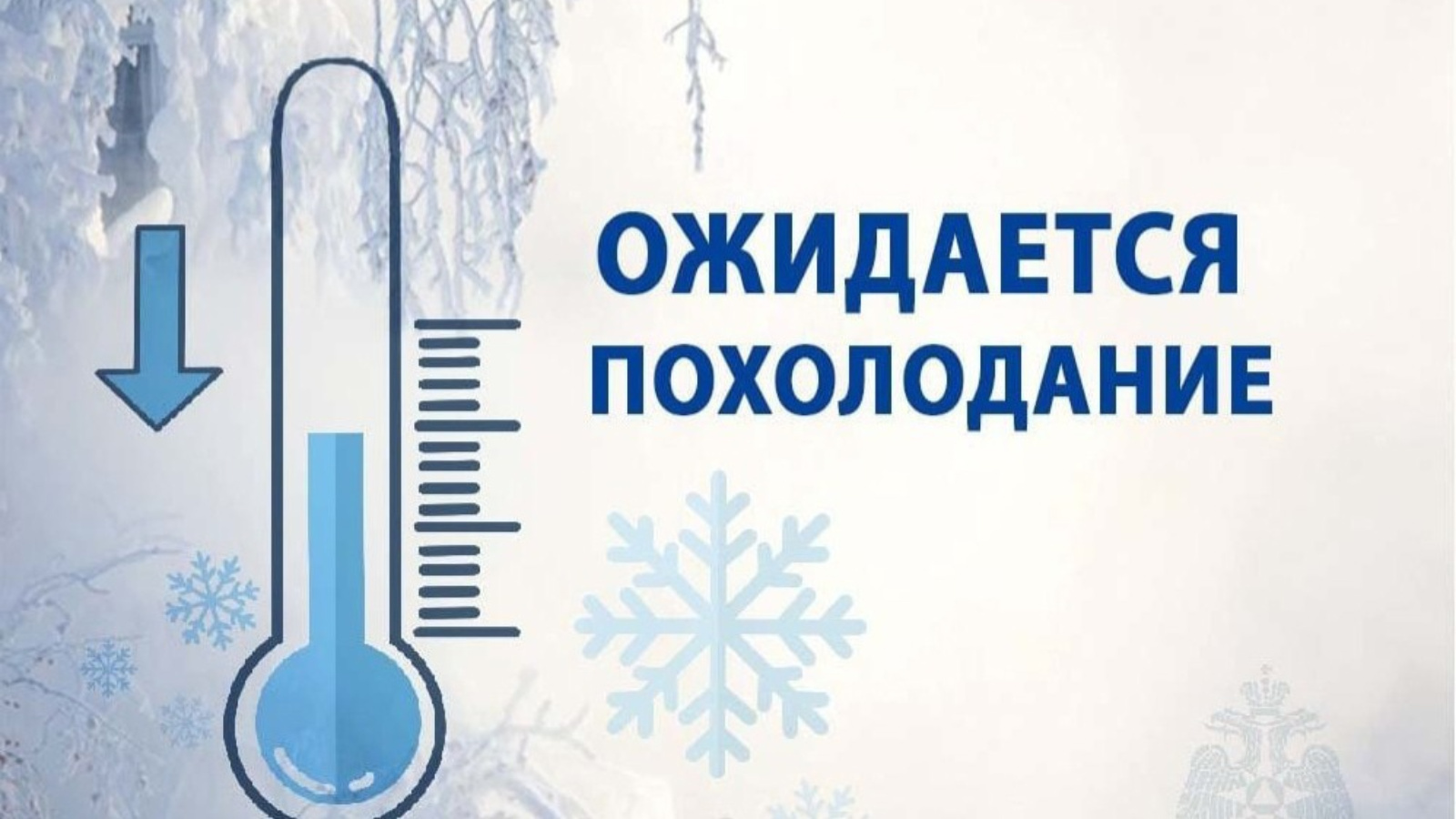 Киров холода. Аномальный холод. Метеопредупреждение Мороз. Метеопредупреждение Киров. Киров Морозы.