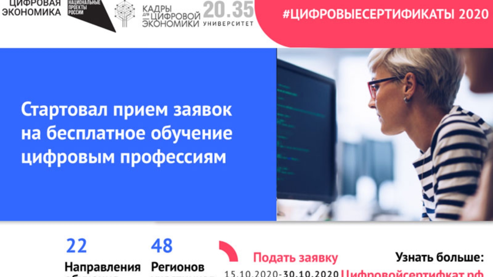 Проект цифровые профессии 2023