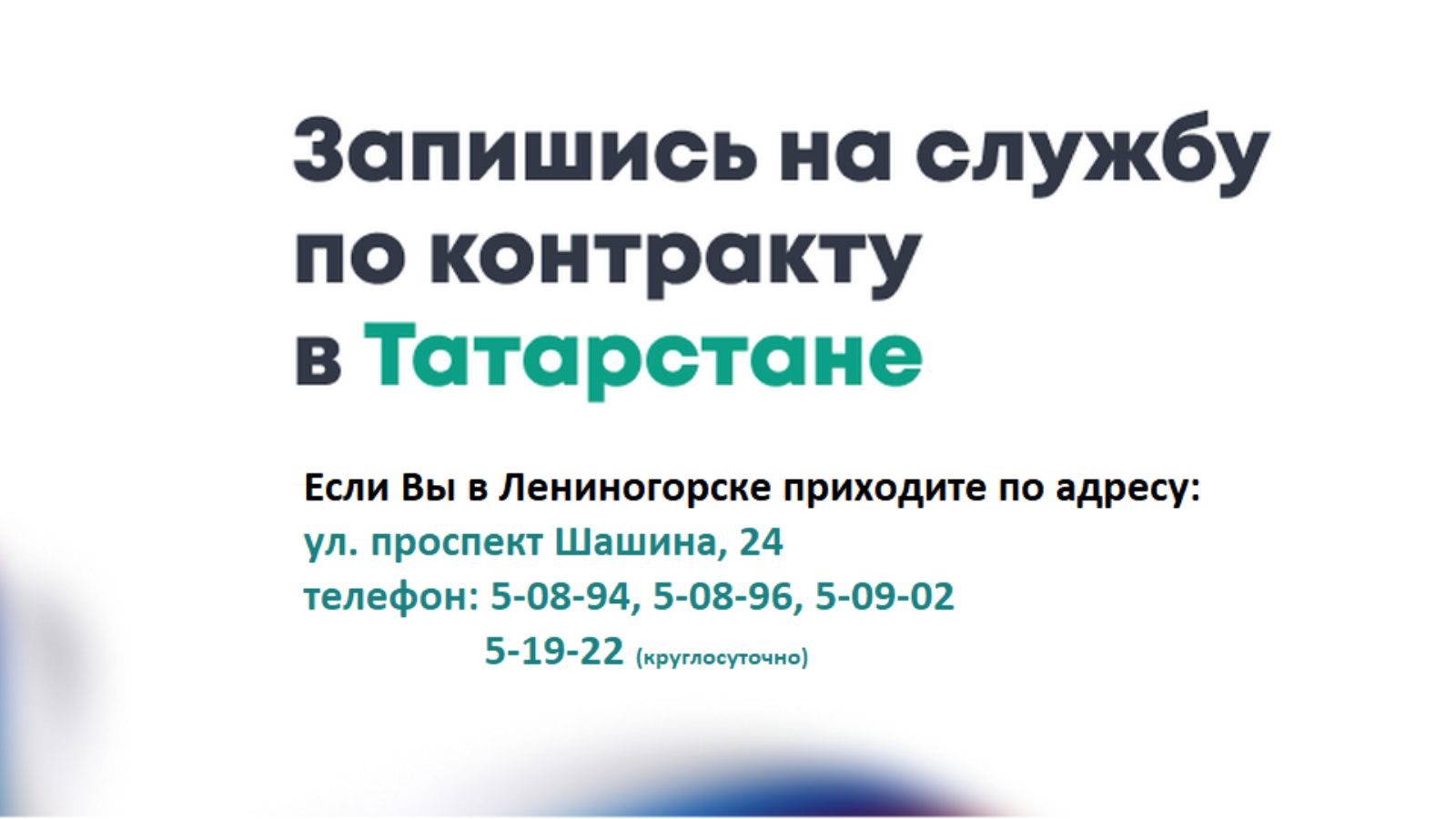 Раис РТ подписал указ о единовременной выплате в размере 305 тыс. рублей  участникам СВО | 26.10.2023 | Лениногорск - БезФормата