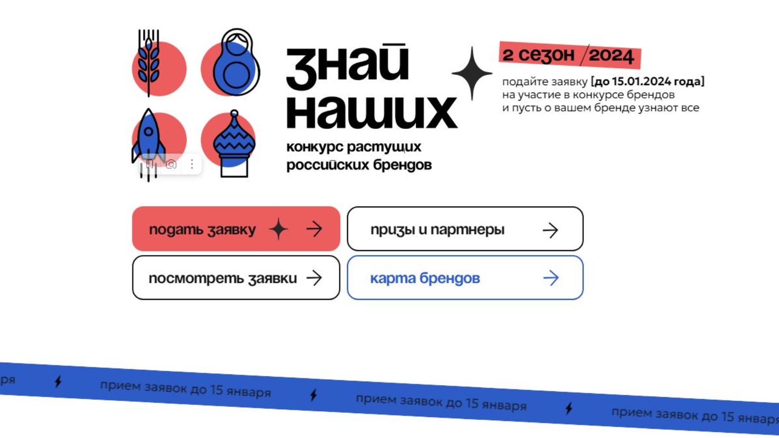 Татарстанские предприниматели могут подать заявку на конкурс новых  российских брендов «Знай наших» | 22.12.2023 | Лениногорск - БезФормата