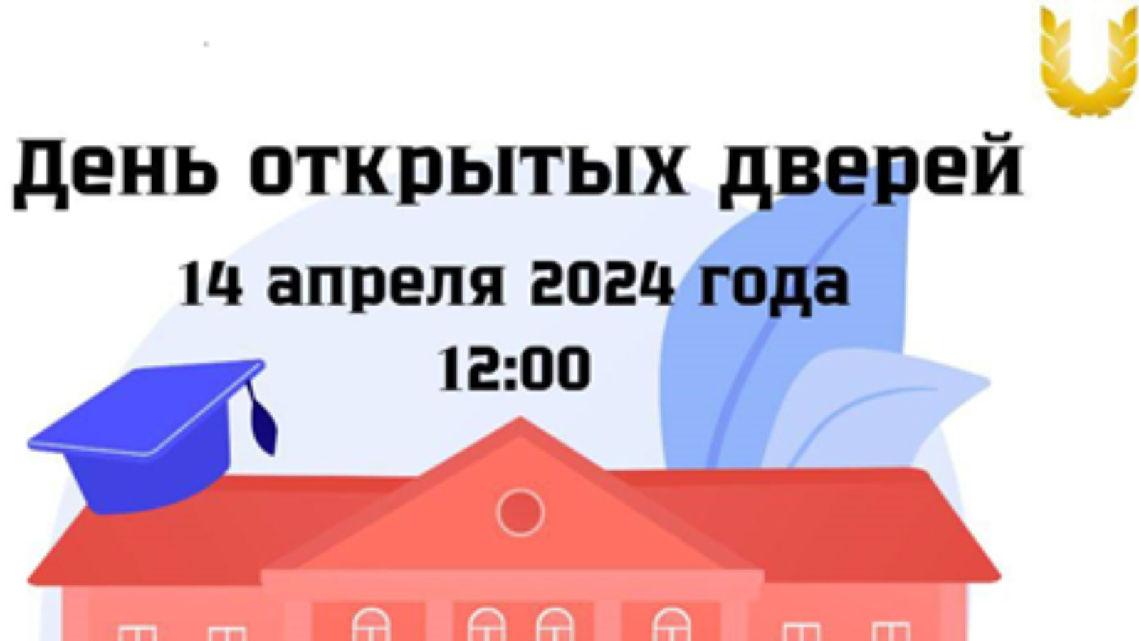 День открытых дверей в Поволжском государственном университете физической  культуры, спорта и туризма | 03.04.2024 | Лениногорск - БезФормата