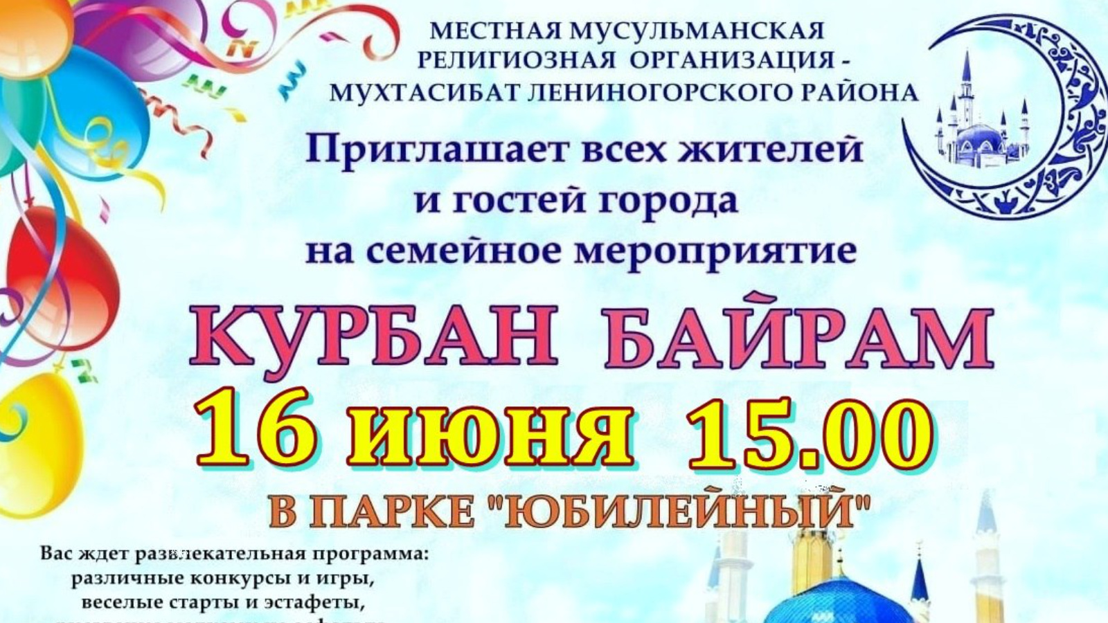 Лениногорский муниципальный район и город Лениногорск