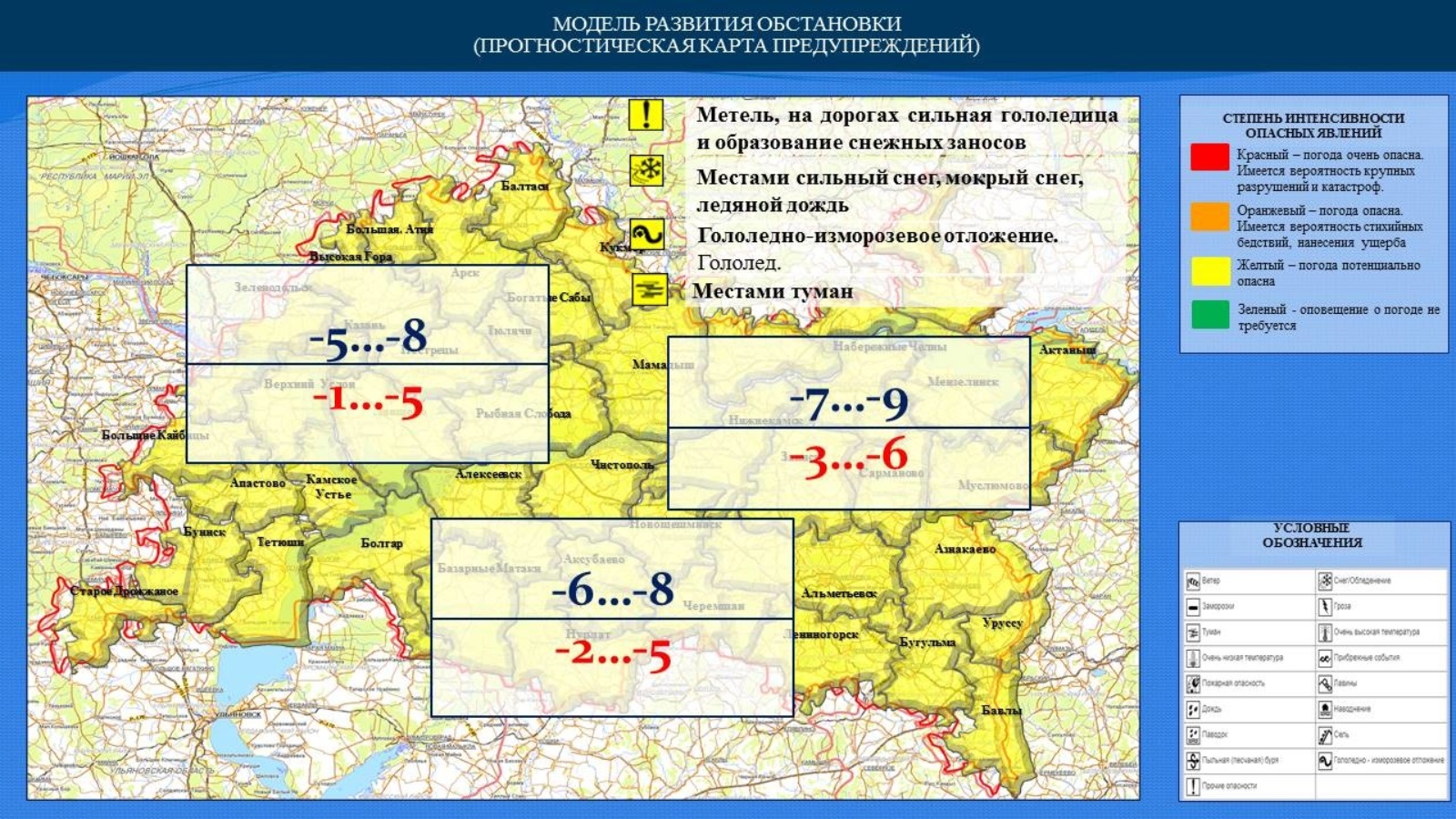 Карта дождя в татарстане