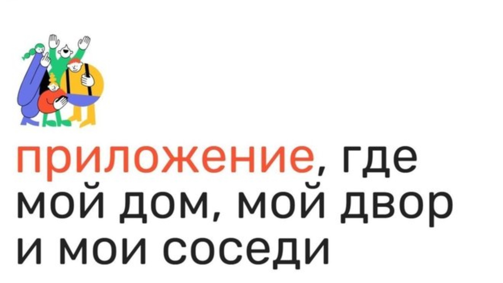 Информационная система «Локоло»: присоединяемся | 29.12.2022 | Бугульма -  БезФормата