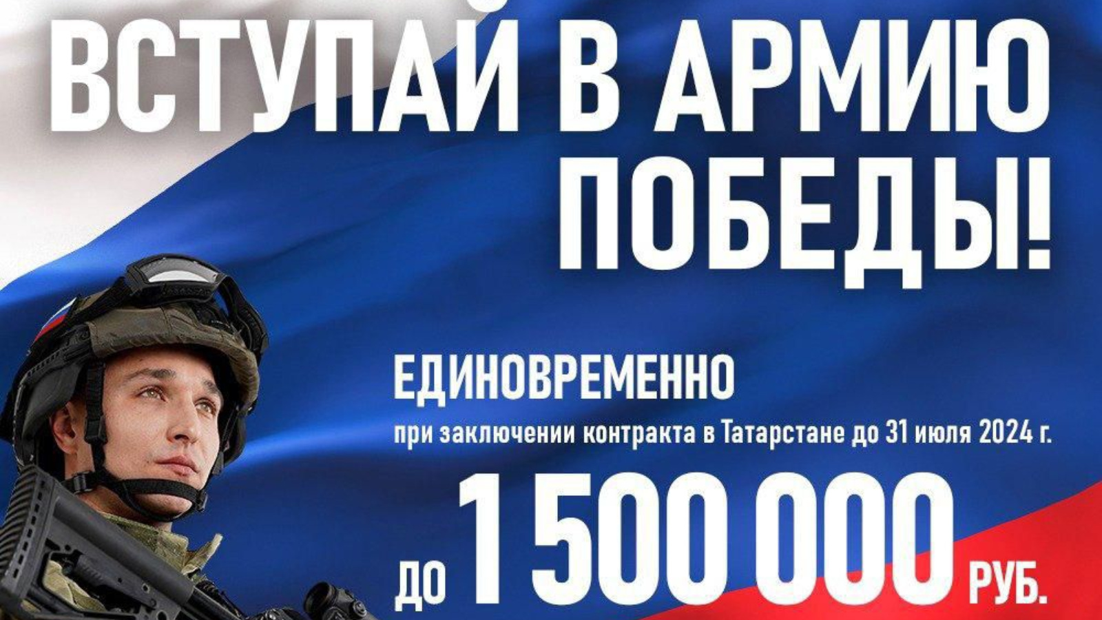 Только до 31 июля до 1 500 000 единовременно | 08.07.2024 | Бугульма -  БезФормата