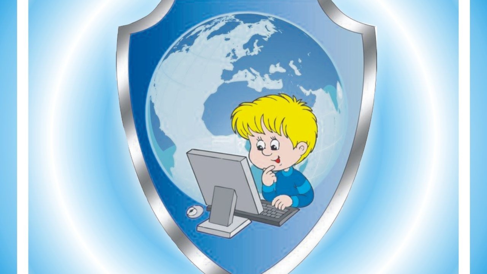 Защита и безопасность интернета