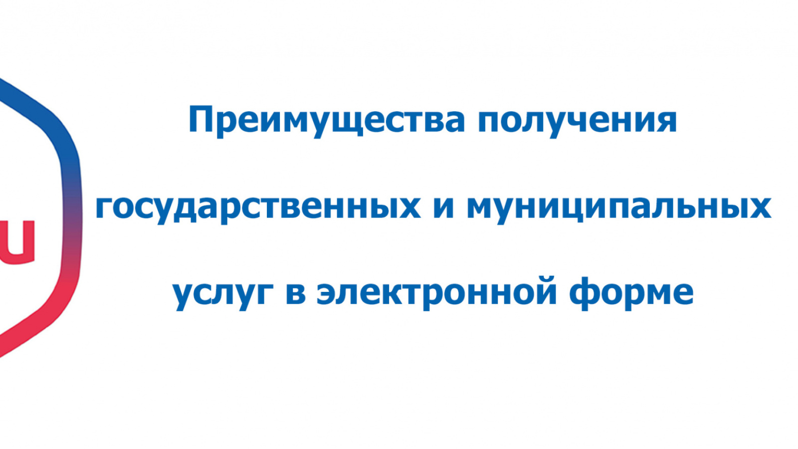 Получить государственный