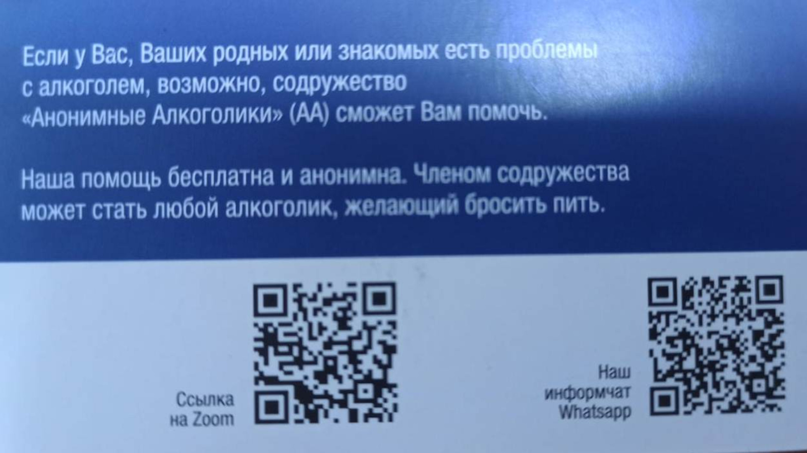 В Буинске начало работу сообщество анонимных алкоголиков | 20.05.2023 |  Буинск - БезФормата