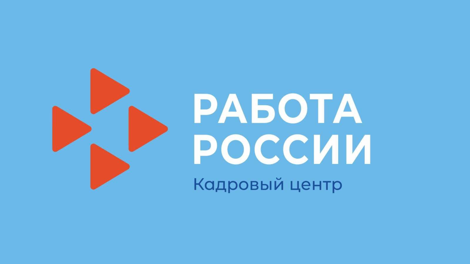 На портале «Работа России» работодатели смогут размещать свои предложения о  целевом обучении | 02.05.2024 | Буинск - БезФормата