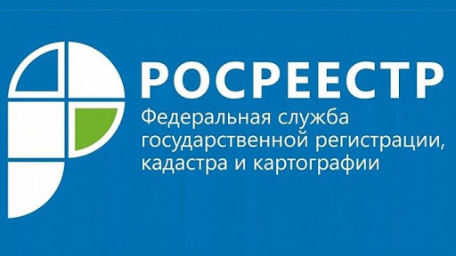 Росреестр Татарстана: Нужно ли регистрировать объект незавершенного  строительства? | 02.11.2020 | Чистополь - БезФормата