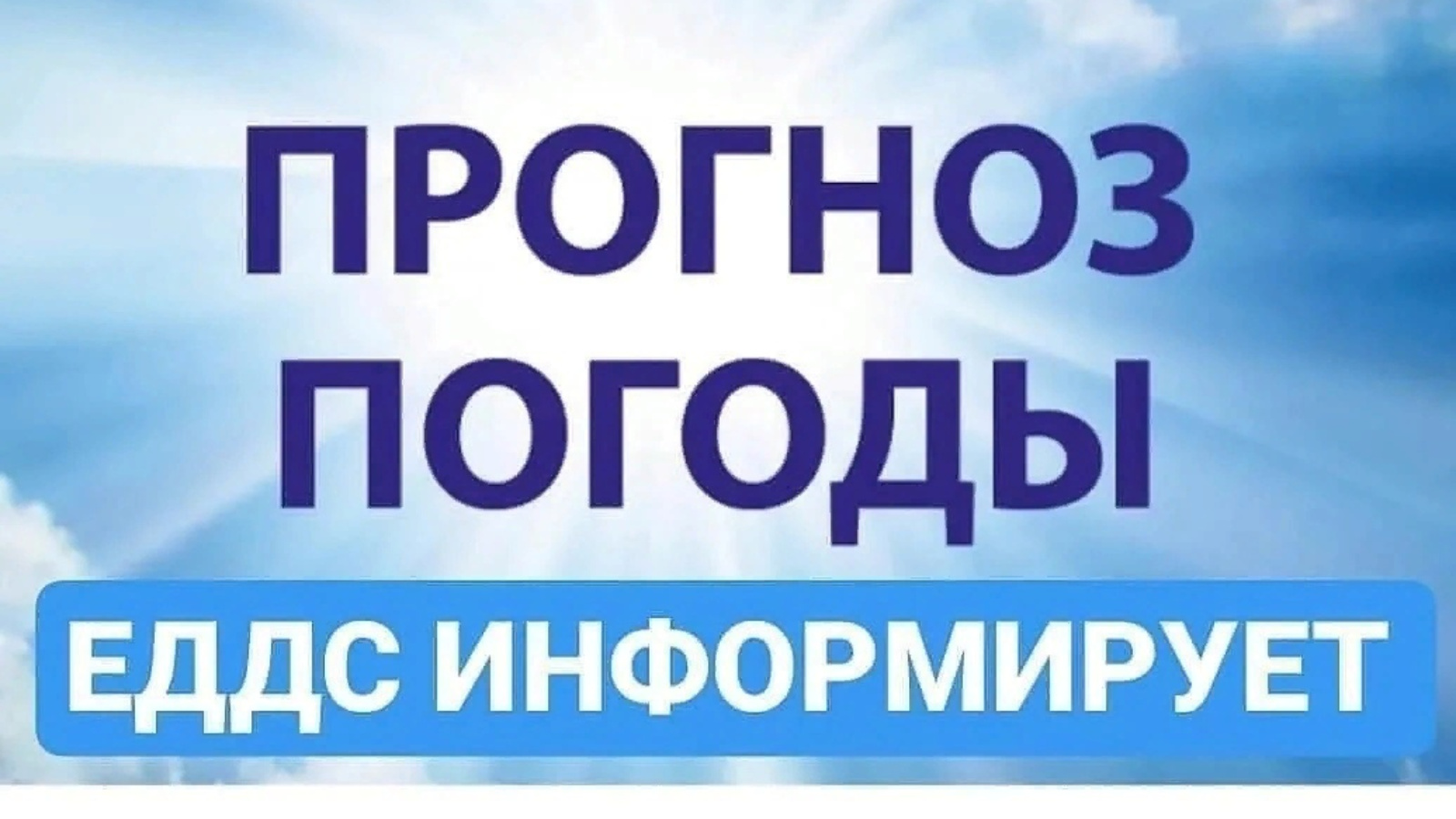 Штормовое предупреждение об установлении аномально-холодной погоды |  06.12.2023 | Чистополь - БезФормата