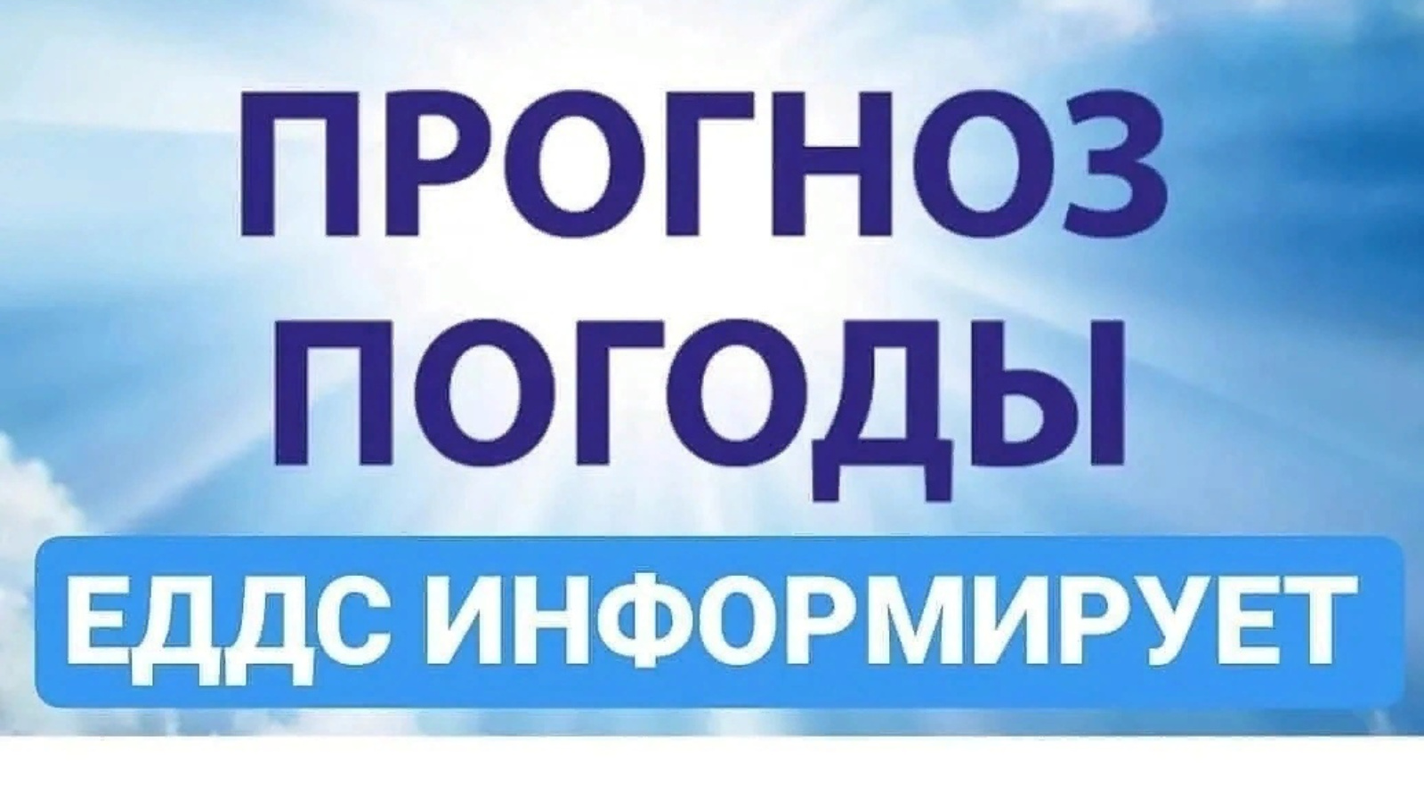 Штормовое предупреждение об установлении аномально-холодной погоды |  07.12.2023 | Чистополь - БезФормата