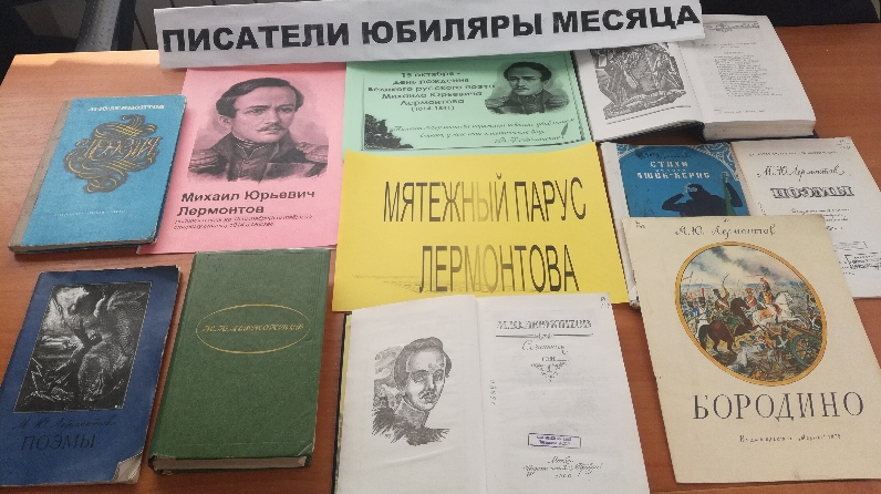 Писатели юбиляры месяца