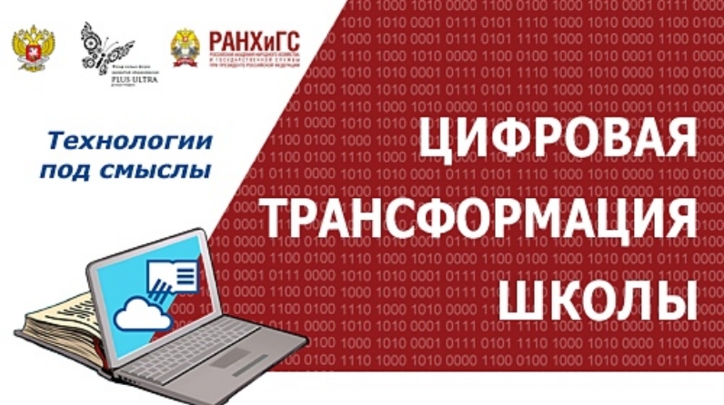 Стратегия цифровой трансформации МАИ - презентация онлайн