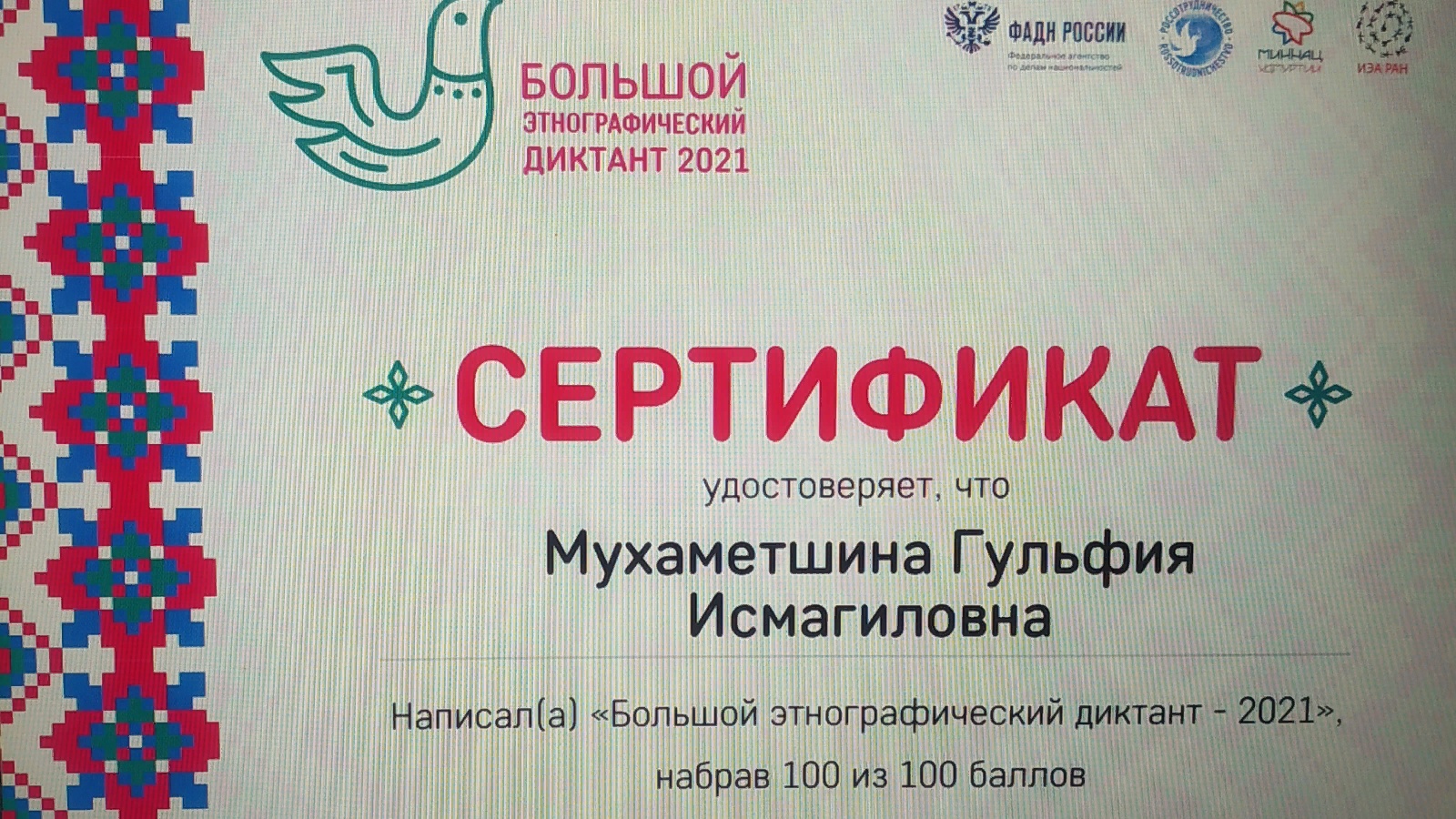 Ответы на вопросы этнографического диктанта 2023 башкортостан