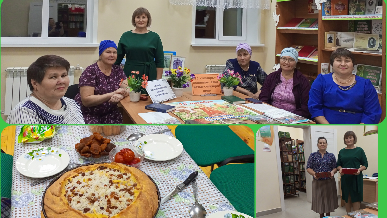 Мероприятие, посвященный международному дню сельских женщин. | 20.10.2023 |  Тюлячи - БезФормата