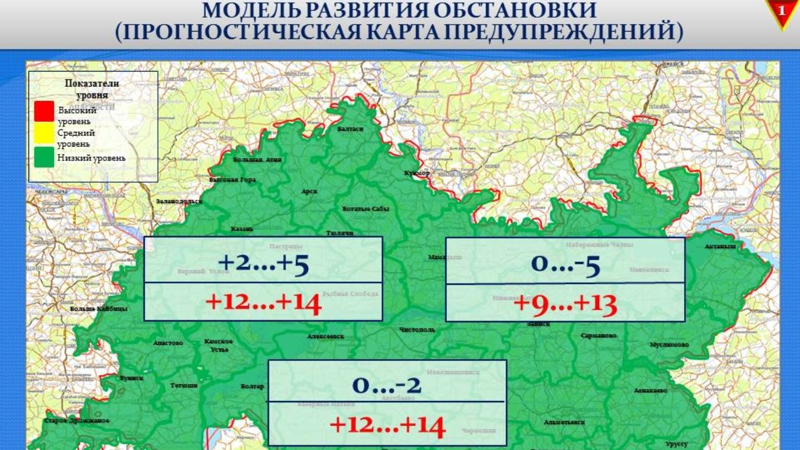 Карта осадков татарстан на сегодня и завтра