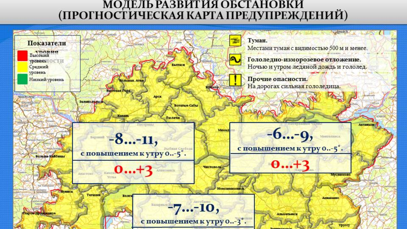 Прогноз погоды карта казани