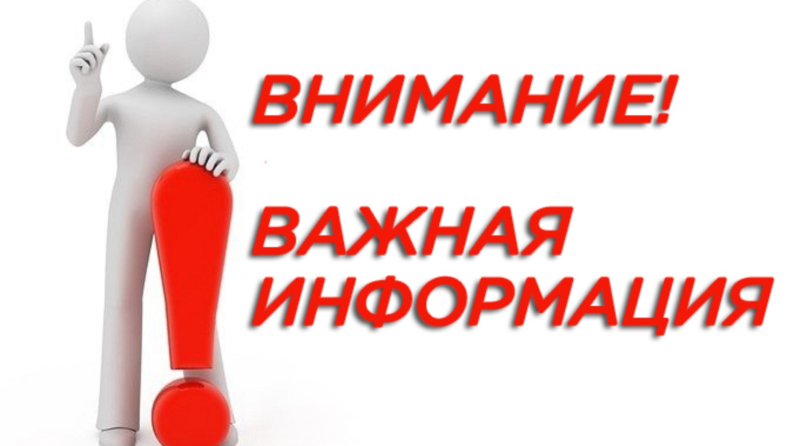 Внимание Интересные Картинки