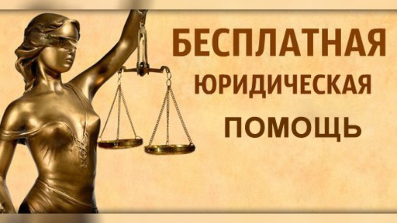 Государственные консультация