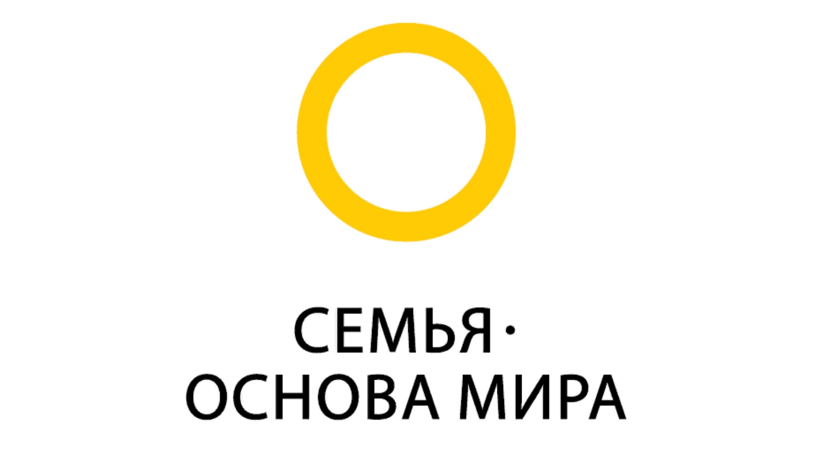 Проект семья основа мира