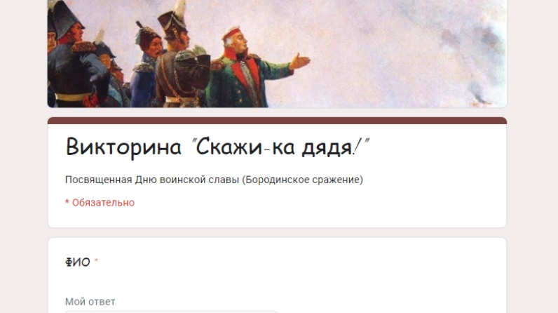 Скажи ка 2