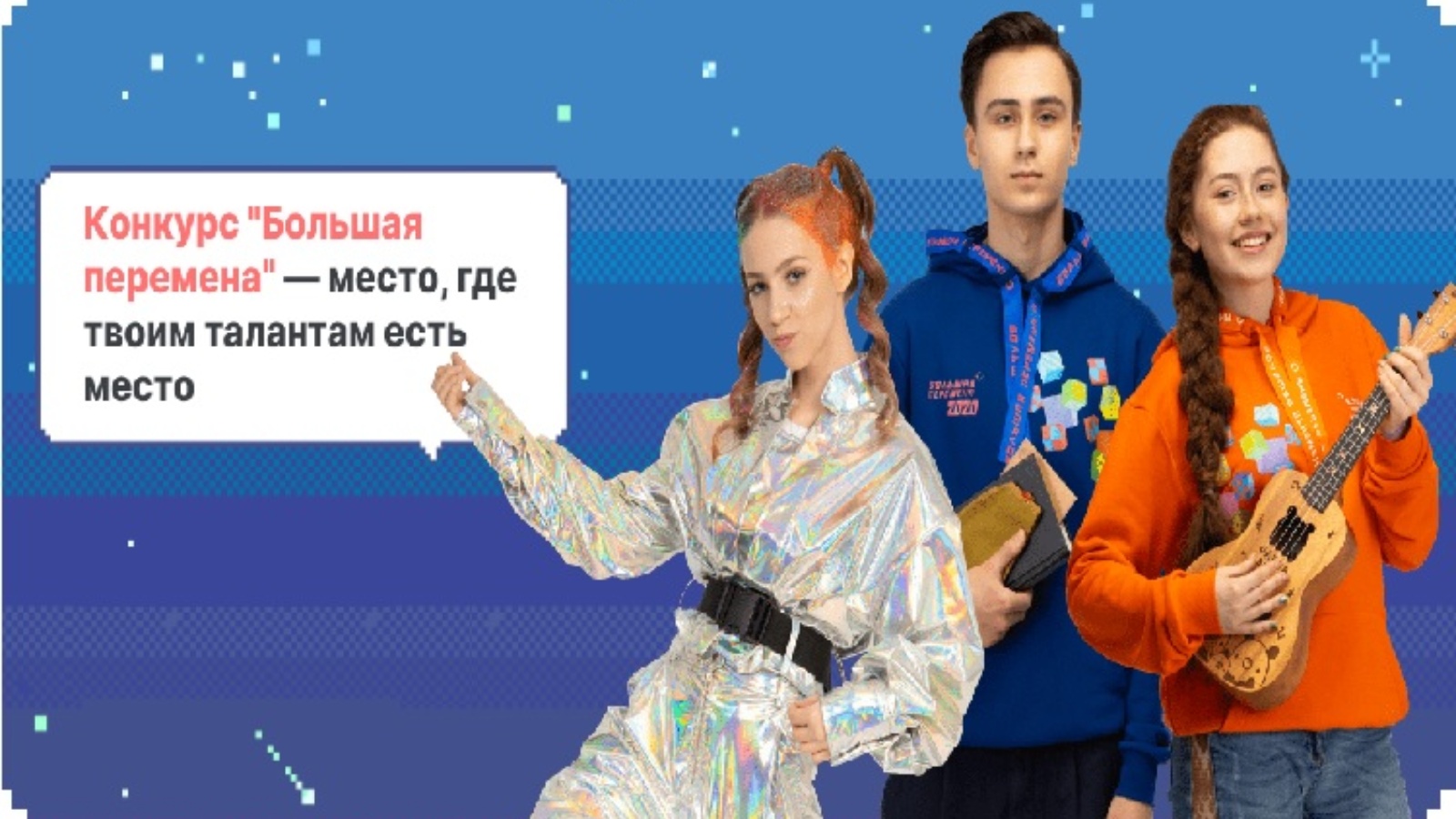 Фон большая перемена