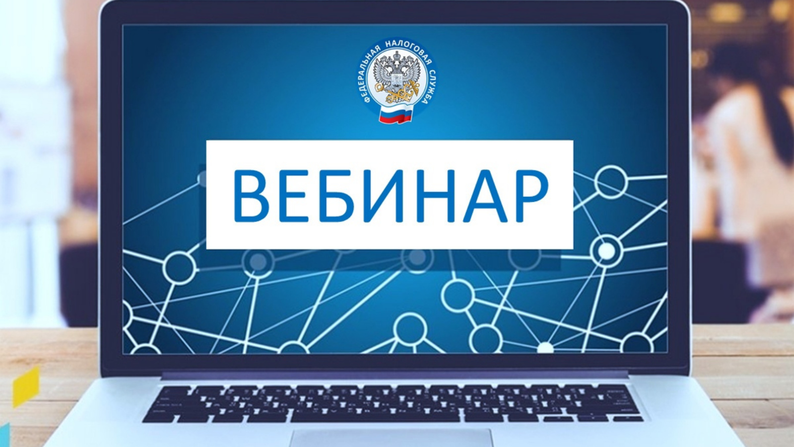 Все вебинары