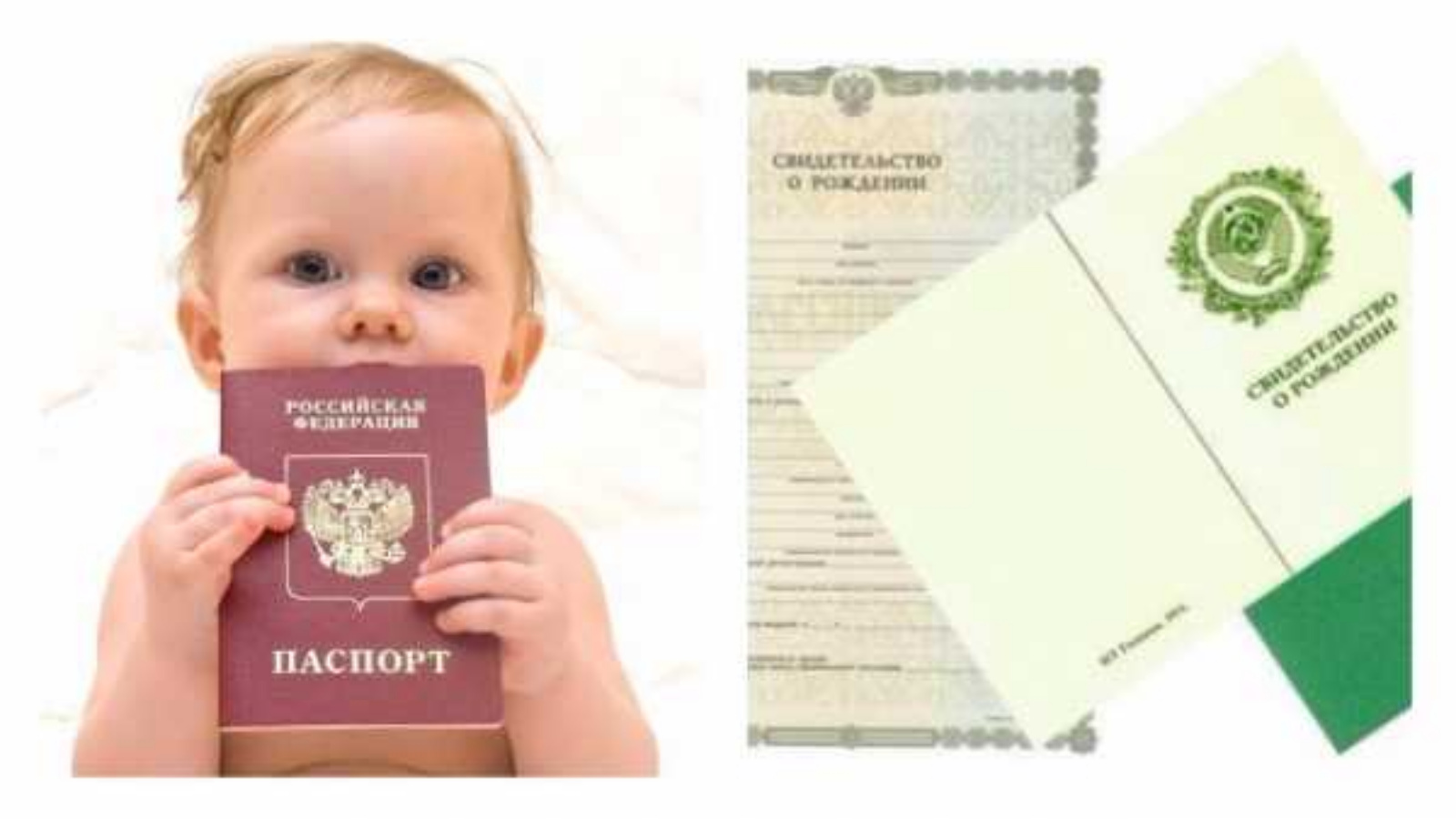Свидетельство о рождении ребенка без гражданства. Гражданство ребенка. Право ребенка на гражданство. Как оформить гражданство ребенку. Гражданство при рождении ребенка.
