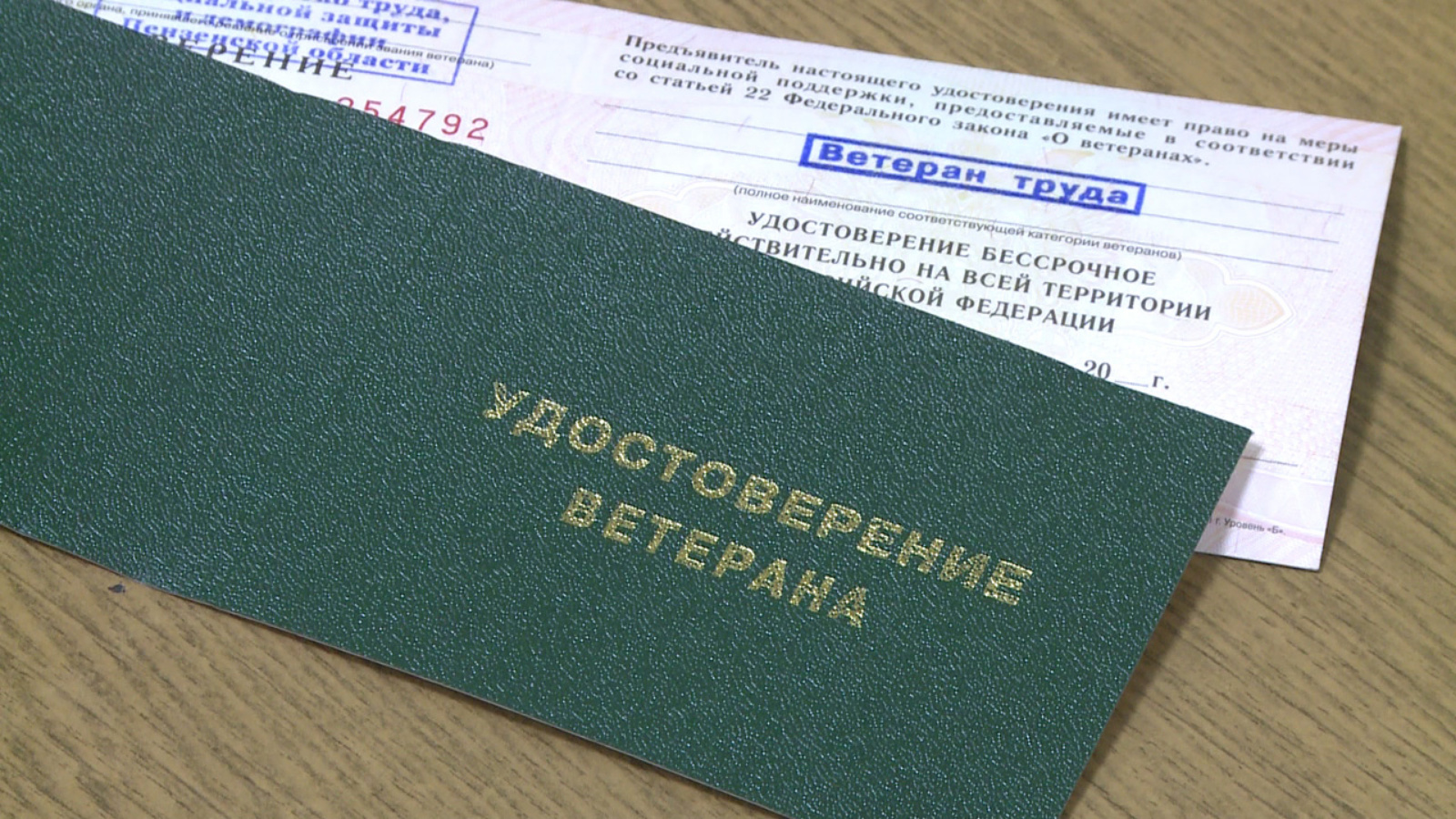 Выплаты ветеранам труда в 2023 году