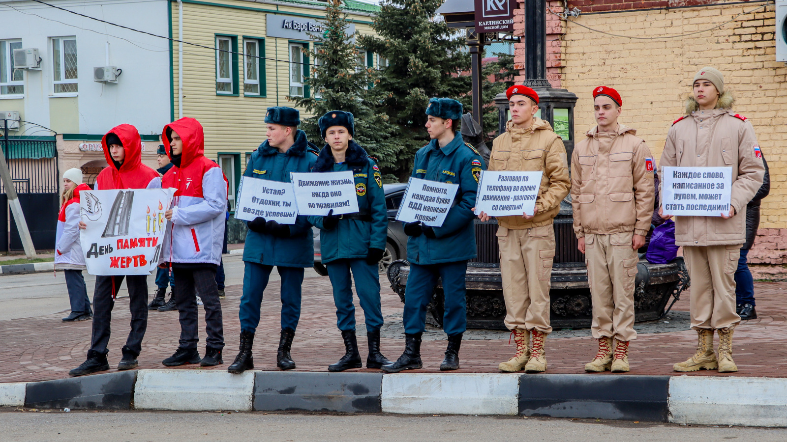 Всемирный день памяти жертв ДТП | 16.11.2023 | Тетюши - БезФормата