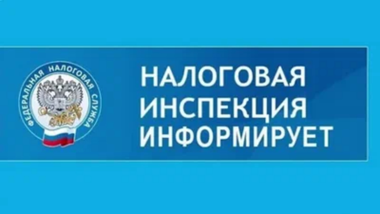 Основные изменения при уплате налоговых платежей в 2024 году рассмотрят на  вебинаре | 19.01.2024 | Тетюши - БезФормата