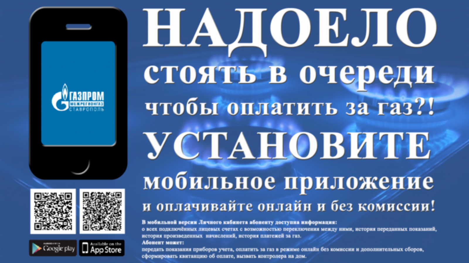 Уважаемые абоненты Газпром трансгаз Казань! | 22.01.2024 | Тетюши -  БезФормата