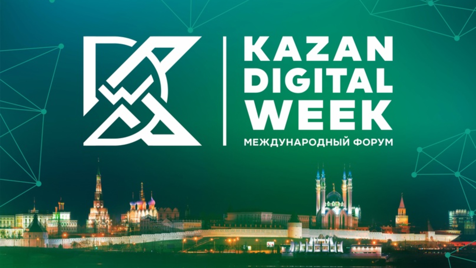 Kazan digital week