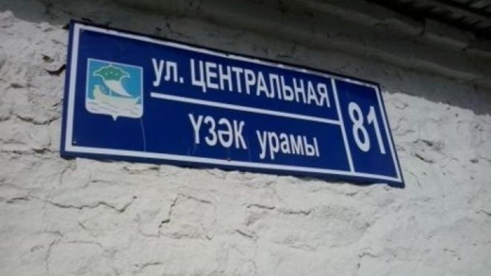 Казань вывески на татарском