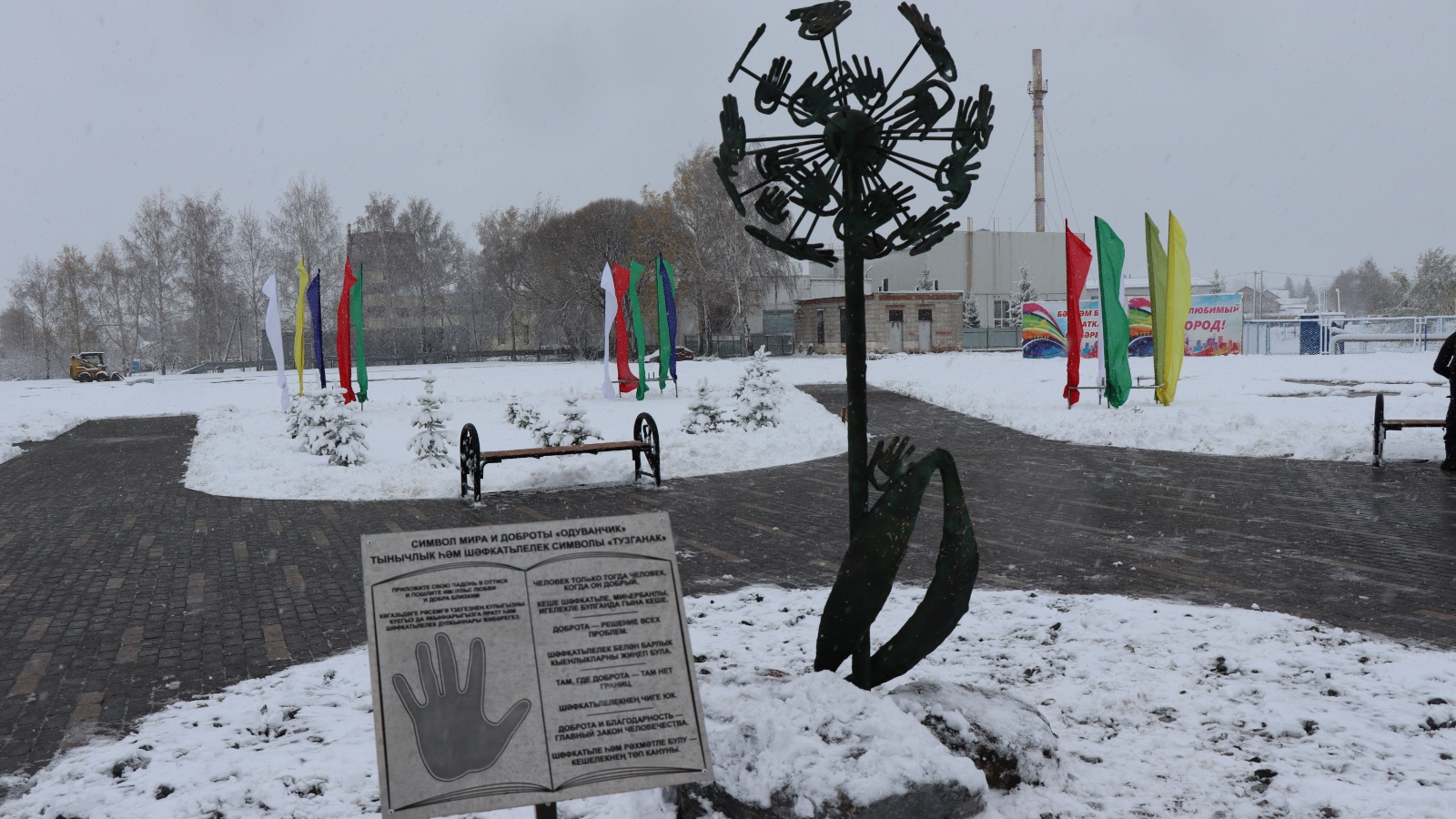 Первый в Татарстане памятник доброте установили в Нурлате | 02.11.2022 |  Нурлат - БезФормата