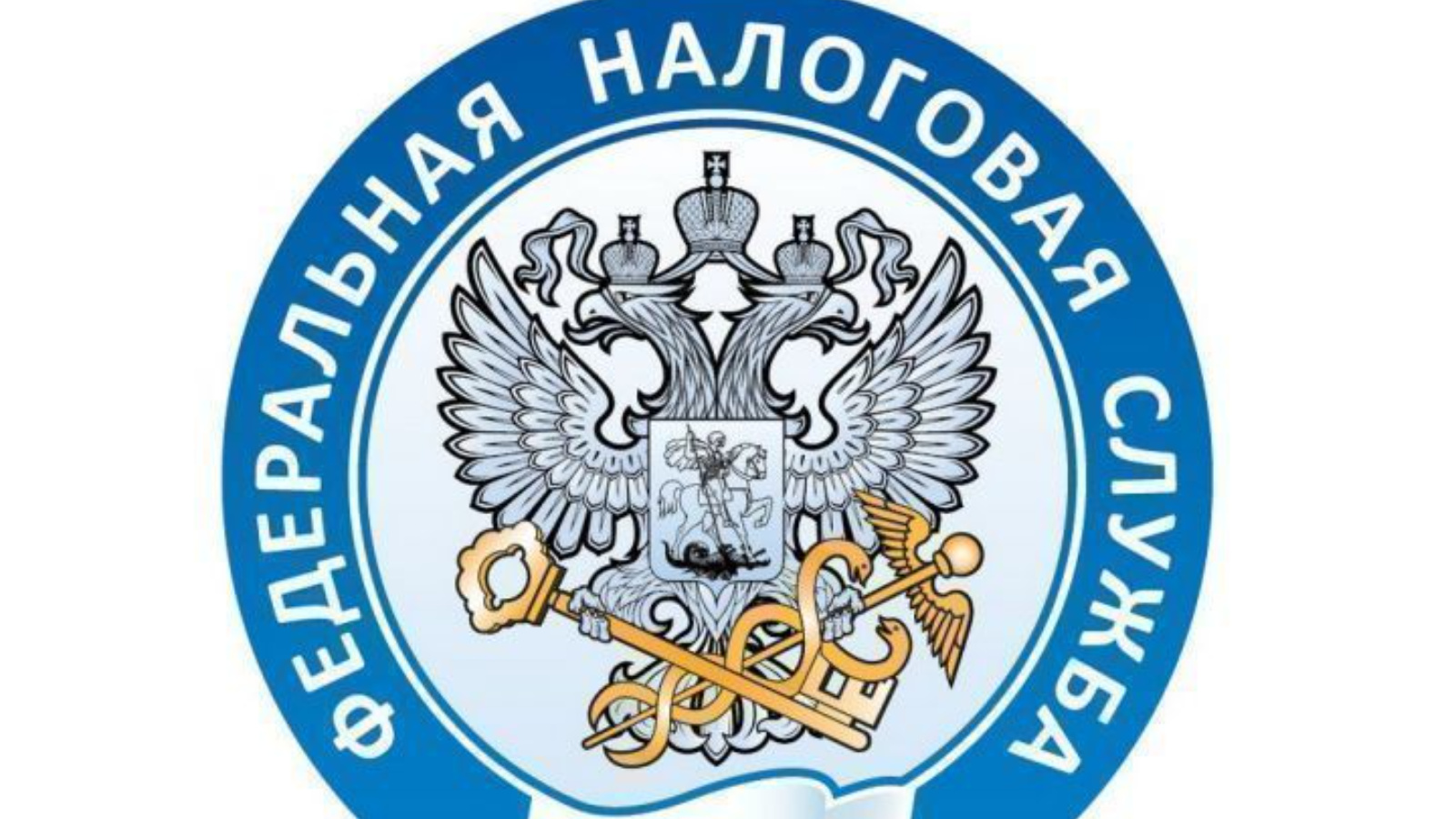 Цпрр фнс это. Герб налоговой службы. Цпрр фнс это. Цпрр фнс это. Ифнс логотип.