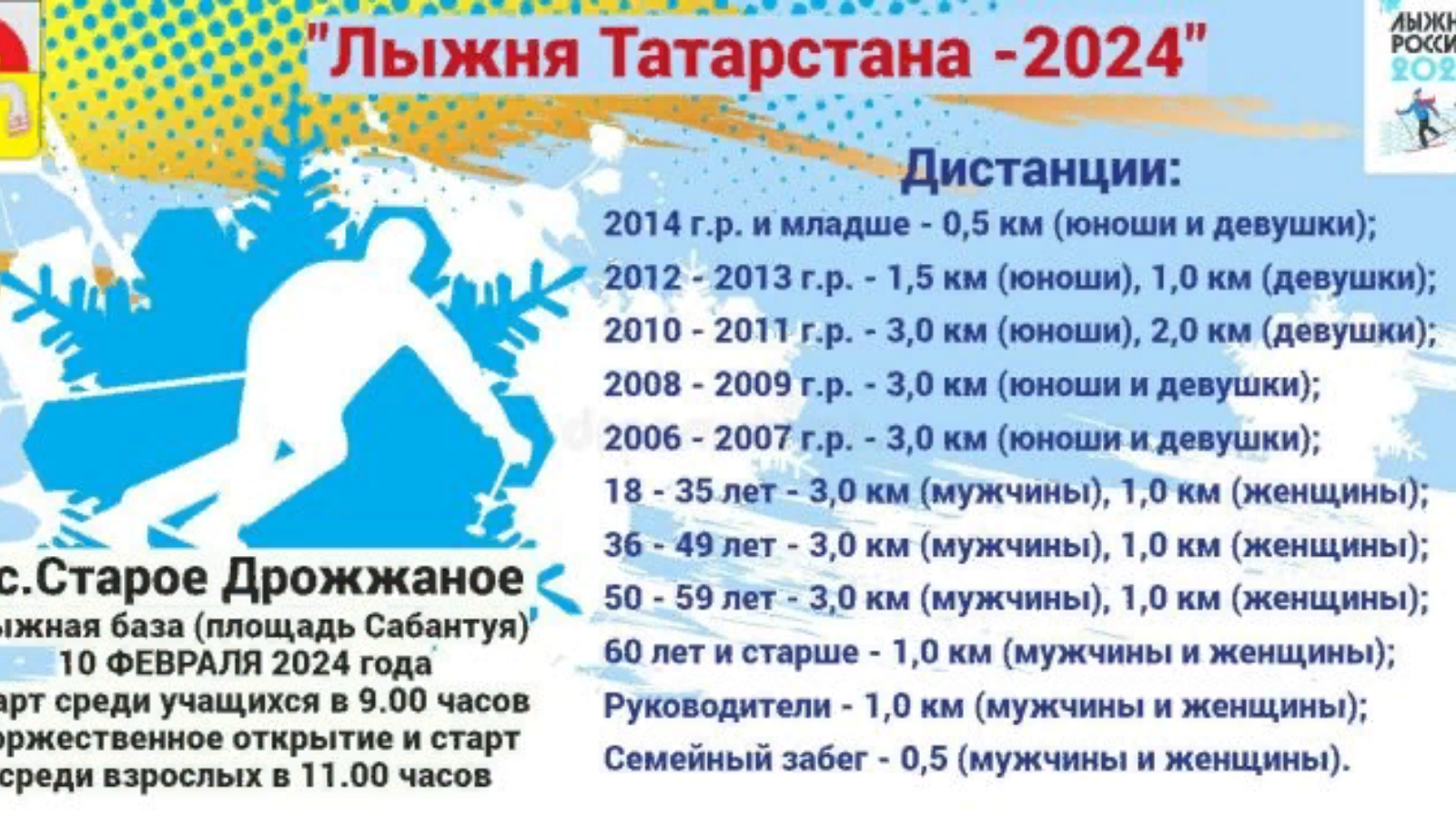 Какие праздники в июне в татарстане 2024