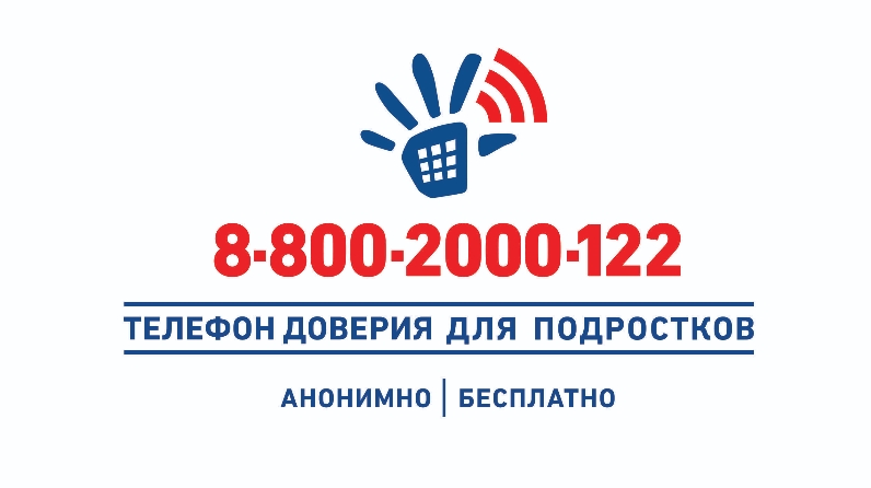 Логотип детского телефона доверия рисунок